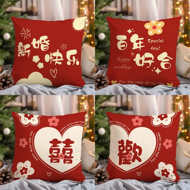 婚庆喜字抱枕枕套红色客厅结婚沙发靠垫婚礼婚房装饰喜庆新婚礼物