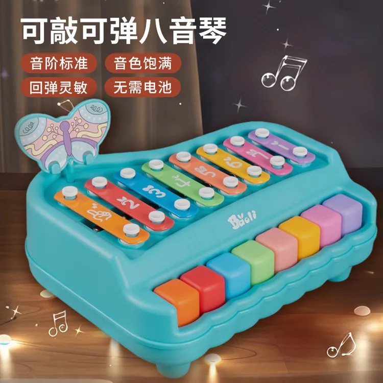 八音盒手敲琴音乐启蒙早教钢琴玩具宝宝二合一男女孩敲琴儿童乐器