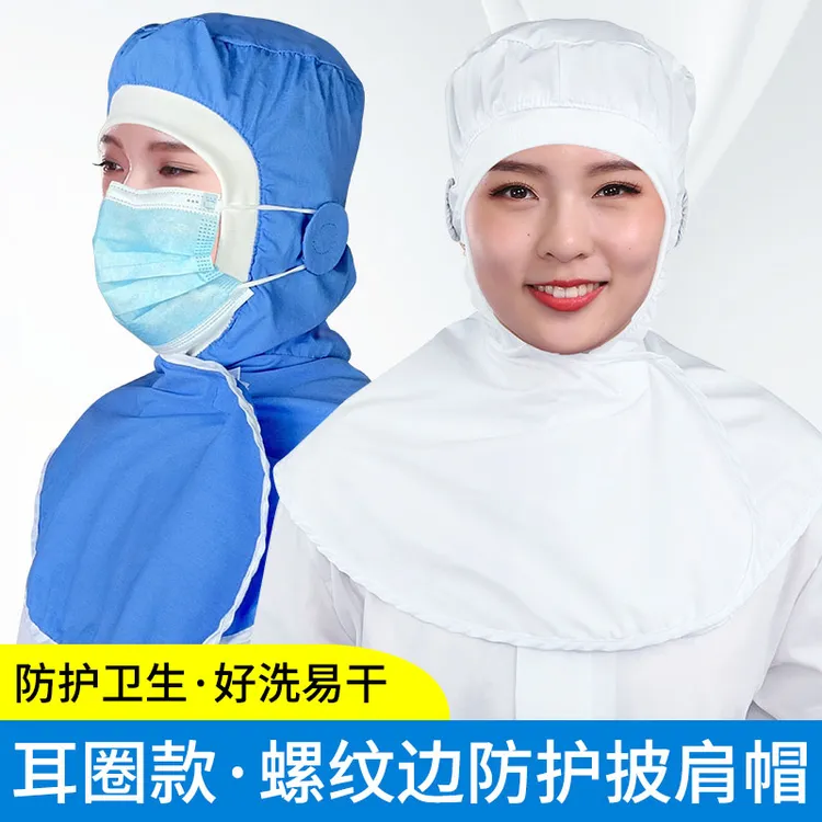 工作帽帽子披肩帽无檐圆顶食品车间包头帽薄款四季男女通用