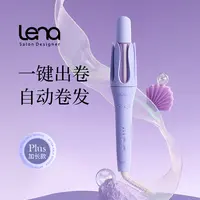 【爆款加长自动卷】lena负离子全自动旋转卷发棒32mm水波纹持久防烫