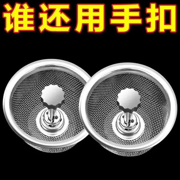 水槽过滤网防堵通用下水道家用厨房洗菜盆手提商品图