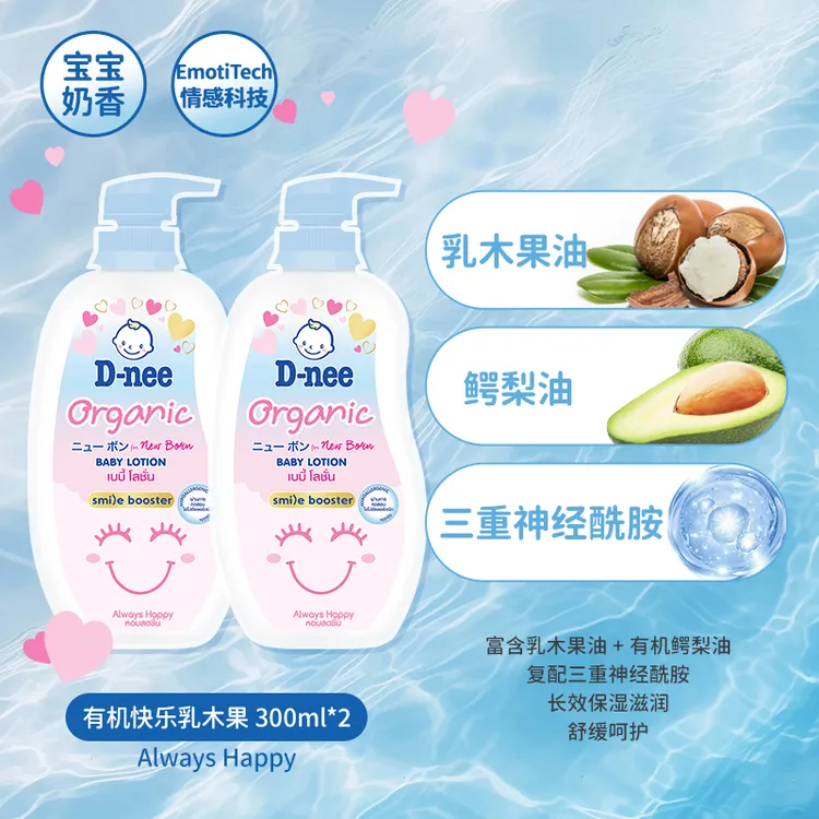 【300ml】300mlDnee有机婴儿润肤乳奶香身体乳秋冬护肤补水温和无泪低敏商品图