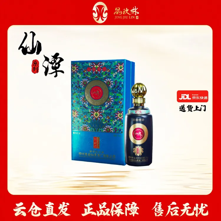 潭酒仙潭景泰蓝酒 酱香型500ml/瓶 大曲坤沙 纯粮酒53%Vol500ml