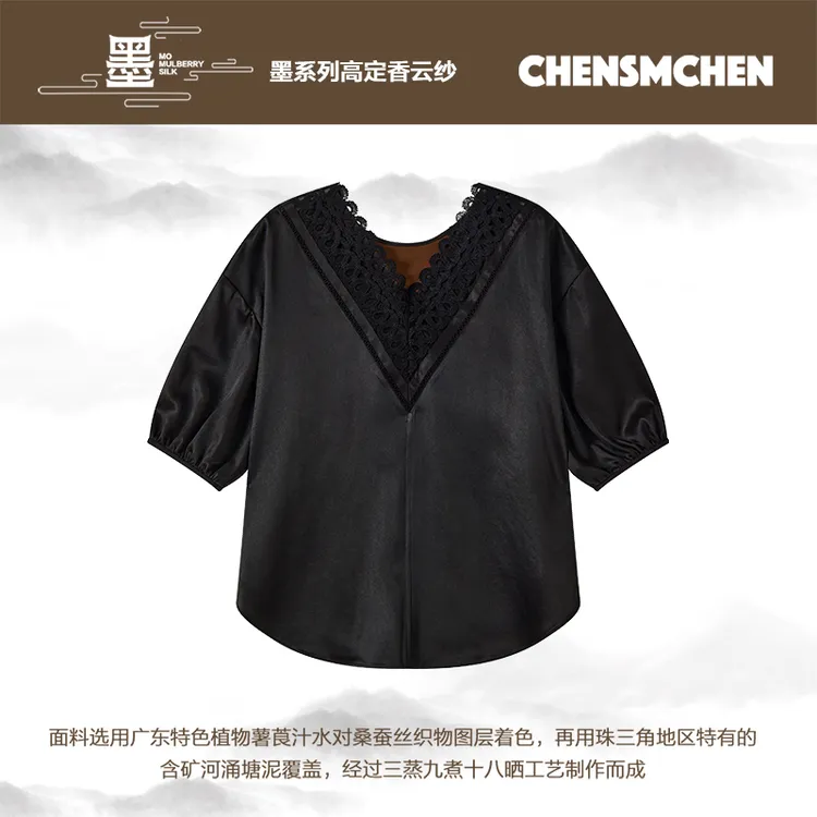 CHENSMCHEN香云纱镂空拼接设计V领衬衫女夏季优雅上衣CSHC4062MN