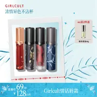 【直播1.0】Girlcult构奇唇霜哑光羊皮书不沾杯裸色口红唇釉春夏妆