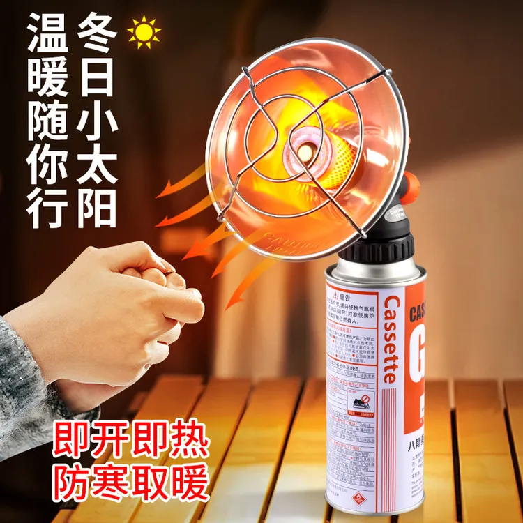 秋冬户外小太阳取暖器野营燃气便携帐篷车载迷你保温即热烤火炉