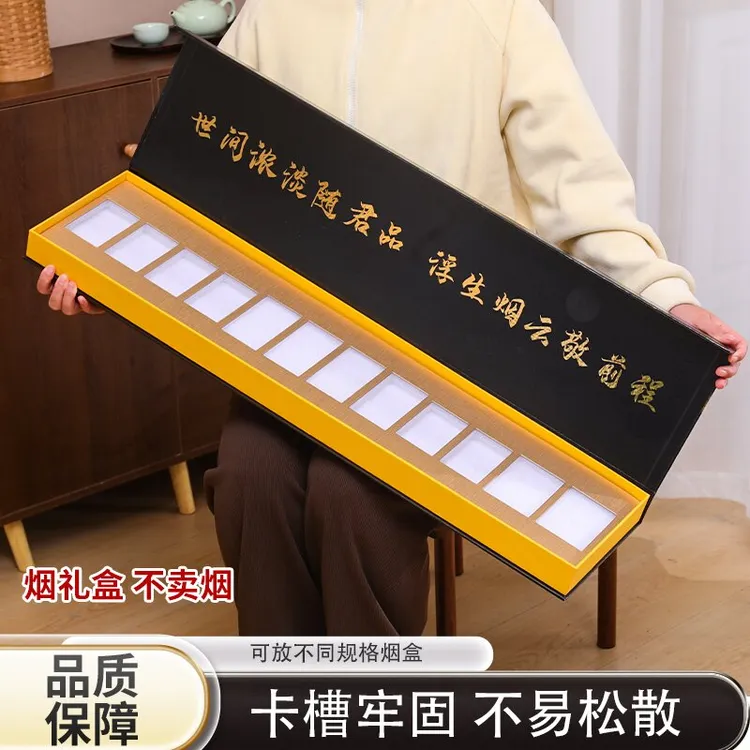 锦绣前程高级磁吸香烟礼盒送男友老公礼物生日礼物送长辈空礼盒
