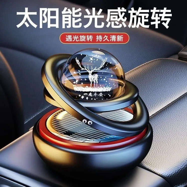 2025新香薰汽车内太阳能双环悬浮高档装饰品摆件除异味见光旋转