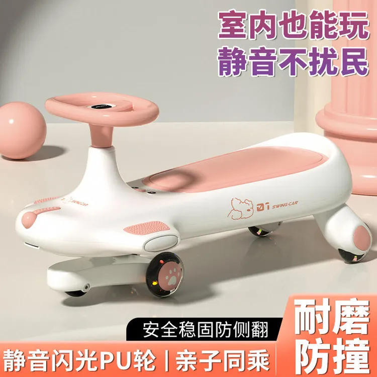 新款儿童扭扭车溜溜车宝宝滑行妞妞车1-8岁防侧翻摇摇车大人可坐