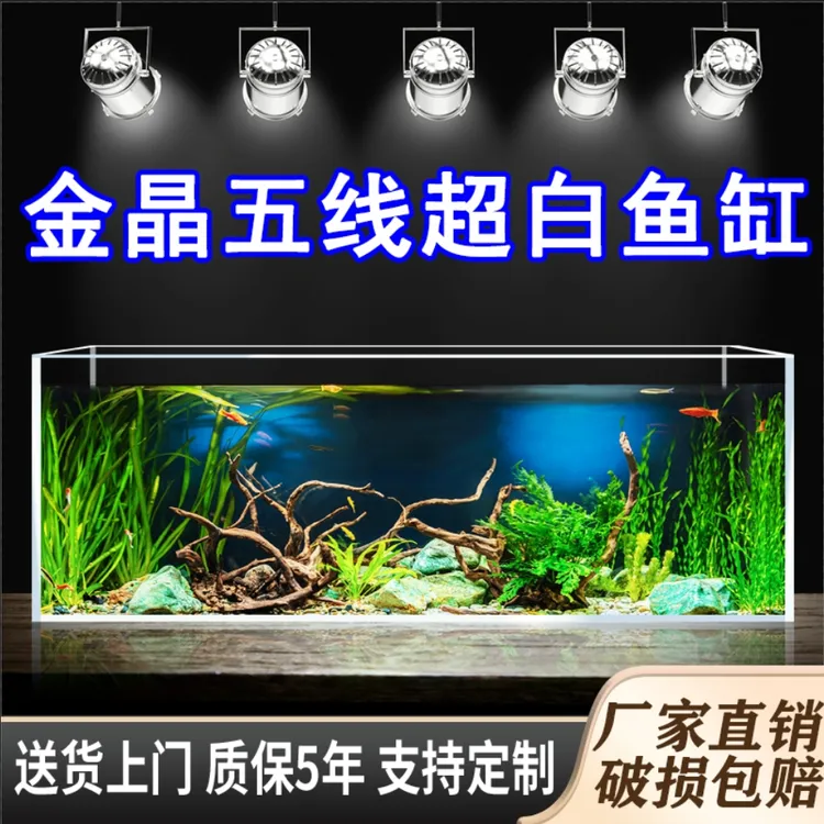 金晶五线超白汽车级玻璃鱼缸定做大型长方形家用客厅水草缸乌龟缸