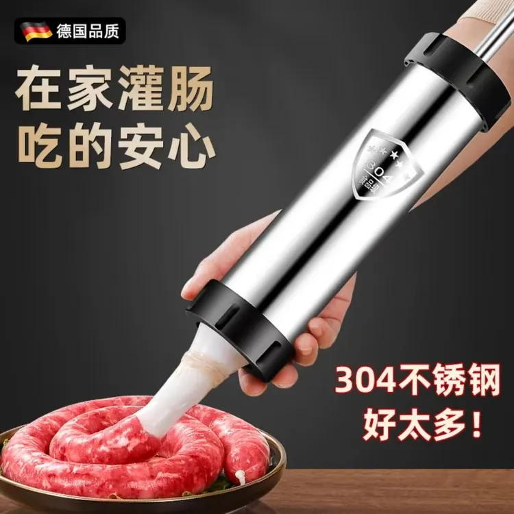 荣事达不锈钢香肠机家用手动灌肠机罐肉肠肠衣灌香肠装腊肠神器