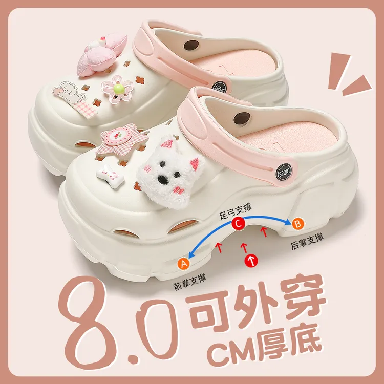 卡通增高8cm洞洞鞋女款防滑沙滩足弓支撑eva防臭厚底凉鞋夏外穿MV