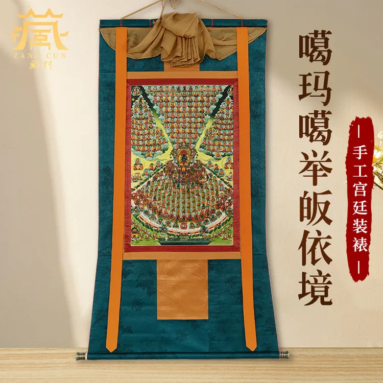 藏村《噶玛噶举皈依境唐卡挂画》佛堂墙壁供奉画像室内家用玄关壁画
