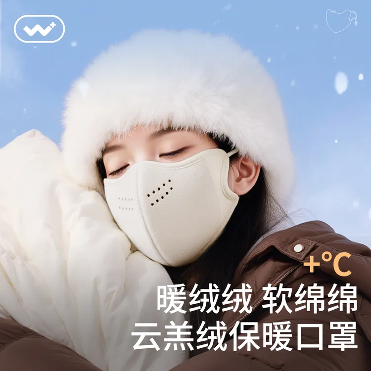 【澳绒】保暖防寒口罩女高颜值2025新款户外骑行防风装备秋冬季面罩