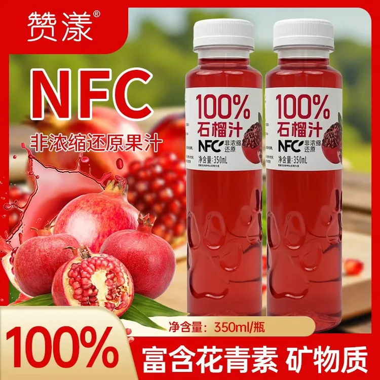 【350ml*8瓶】生榨nfc石榴汁VC非浓缩无菌灌装果蔬汁花青素