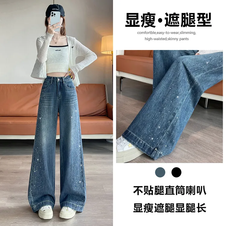 喜绚闪钻阔腿牛仔裤女春秋季2025新款宽松高级感拖地喇叭直筒裤子