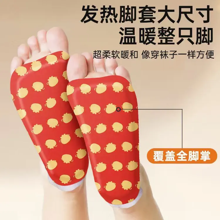 发热脚套暖脚垫保暖鞋暖手暖脚捂办公室足贴发热脚套家用超厚袜子