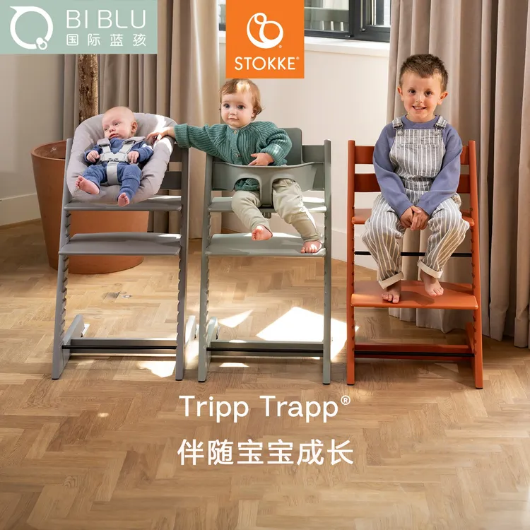 Stokke餐椅5件套装tripp trapp宝宝成长家用儿童实木餐桌六件套