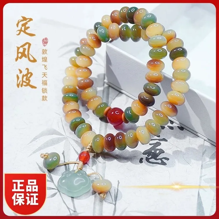 【定风波】精挑菩提双圈手串 正品原生态敦煌飘花菩提根国风文玩