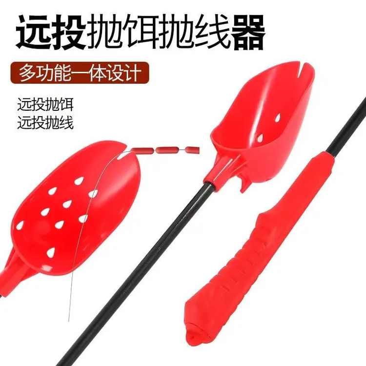 钓鱼打窝勺多功能打窝器大物抛投器钓鱼抛线器助投器钓鱼用品