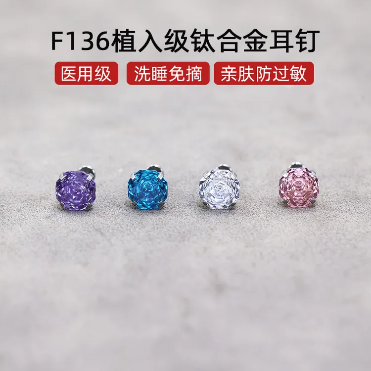 钛合金锆石耳饰 植入级F136钛合金八边玫瑰切锆石耳钉女爆闪医用