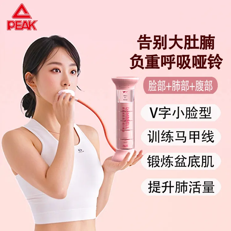 匹克呼吸哑铃腹式训练器锻炼肺活量腹肌马甲线抗阻