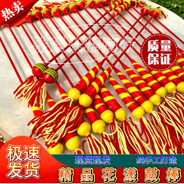 手工制作花式鼓槌花漾鼓棒传统高品质打鼓鼓棒胶布胶带鼓玻璃纤维