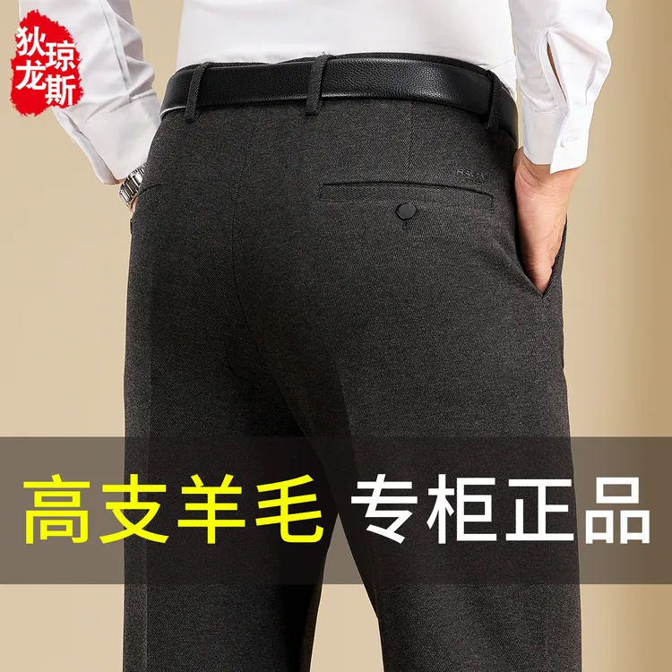秋冬厚款（莫代尔羊毛）中老年人男裤子宽松直筒高腰深档免烫抗皱