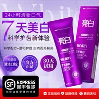 【顺丰包邮】莺妆专研清新美白牙膏去黄去口臭焕白去黄去渍清新口气