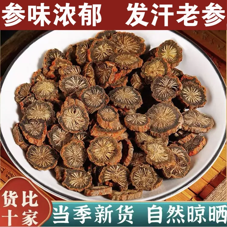 老参片发汗参味浓郁深山采挖不熏不染可搭配黄芪煲汤泡水