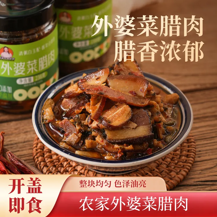 五花肉腊肉外婆菜下饭菜湖南正宗农家自制特产开胃腌菜萝卜干瓶装