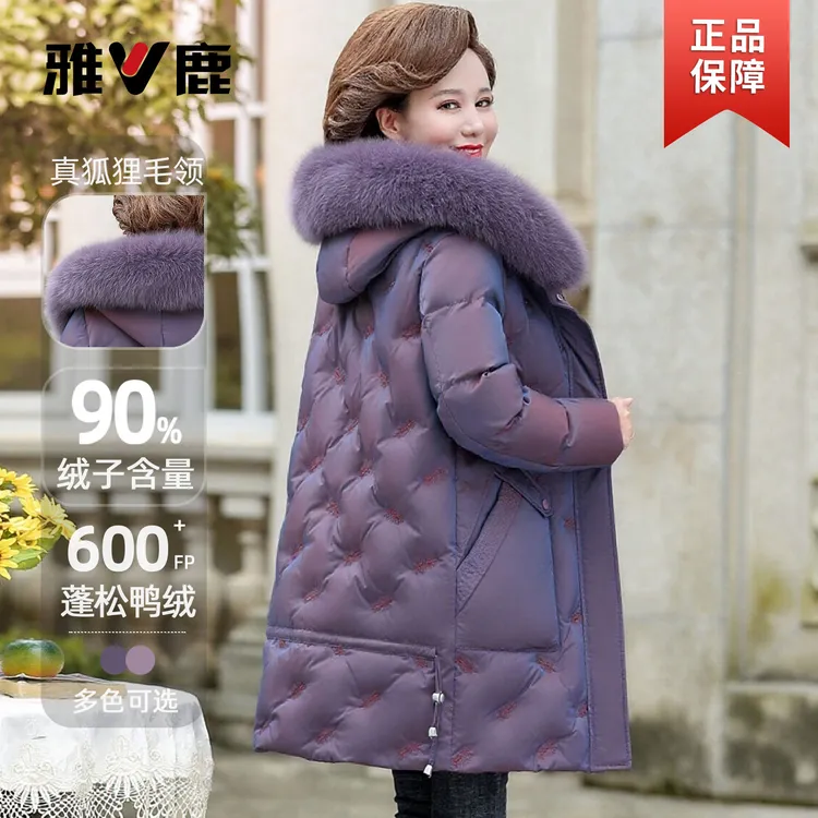 雅鹿妈妈冬装羽绒服洋气中长中老年人女冬季保暖外套连帽加绒加厚