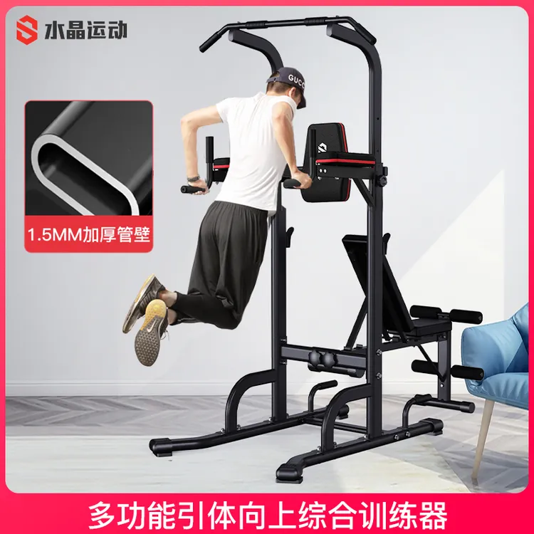 水晶运动多功能单双杆引体向上综合训练器站位机健身器材双杠