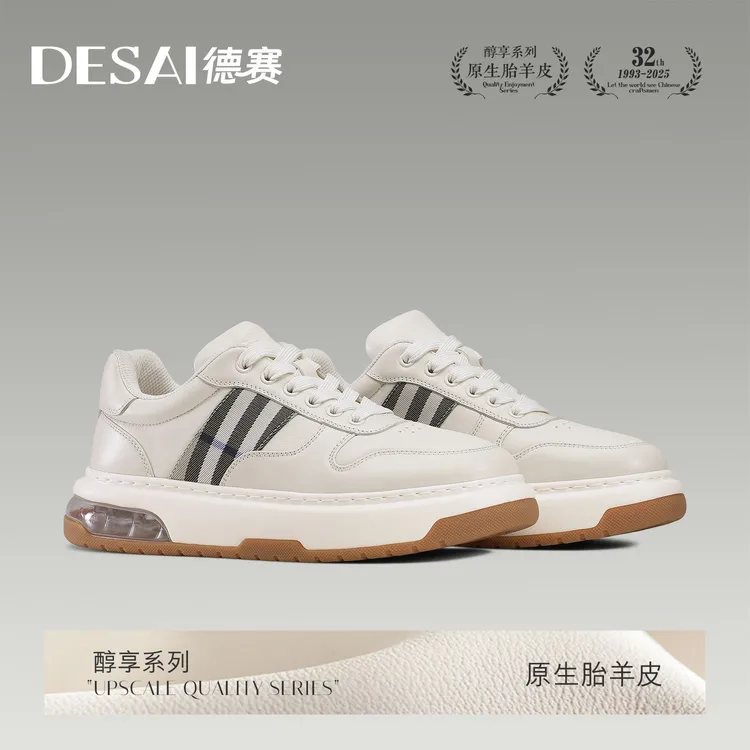 【高端胎羊皮】德赛冬季厚款防滑鞋低帮休闲鞋时尚板鞋抗菌除臭男鞋