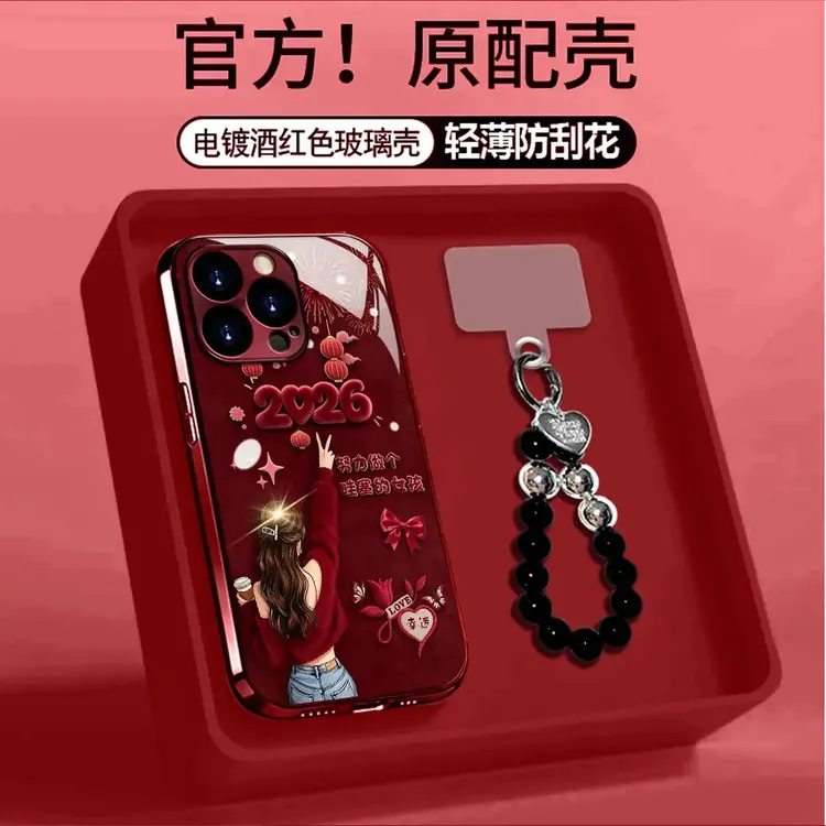 【苹果系列】酒红色电镀玻璃2026哇塞女孩适用手链手机壳