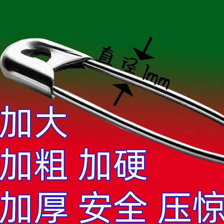 加厚超级大号老式别针简易保险扣针固定衣物吊牌装饰曲别针特大号