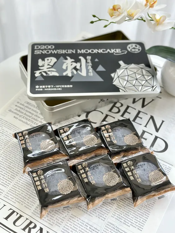 黑刺榴莲冰皮月饼 中秋高端礼盒