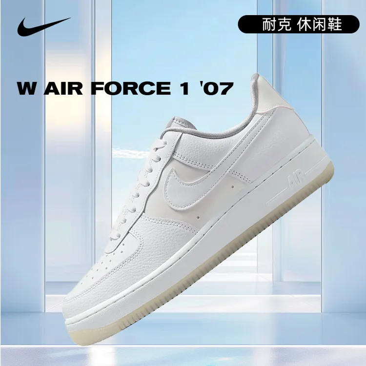 NIKE耐克女鞋空军一号W AIR FORCE 1 '07双旦礼休闲鞋IH3204-100