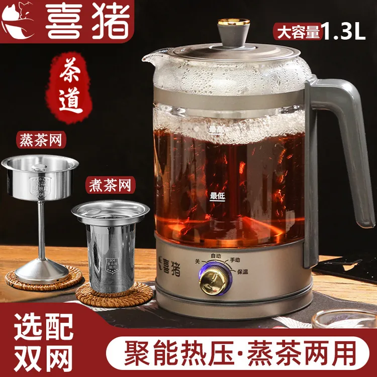 喜猪第九代养生蒸汽煮茶器钛灰色家用玻璃烧水花茶黑茶多功能