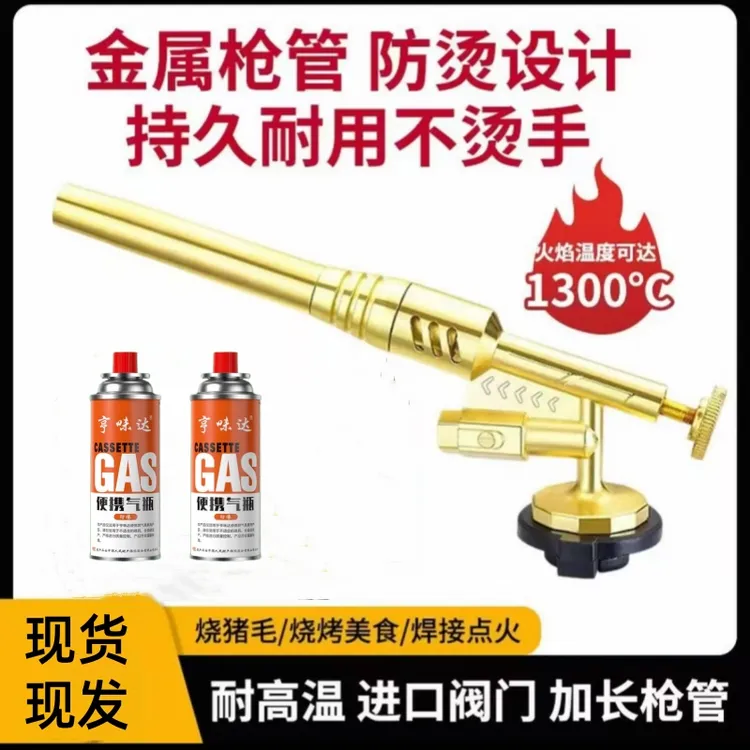 【直播专属】金属超长久烧不烫手户外猪毛神器卡式喷枪点火器烘焙