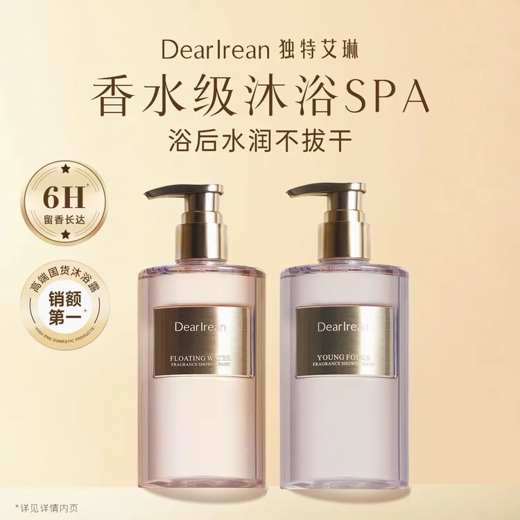 【琳琳专属】独特艾琳香氛沐浴露持久留香清洁伪体香350ml大正装