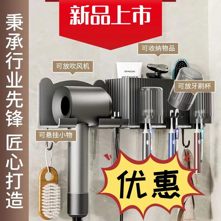 牙刷置物架免打孔牙刷漱口杯吹风机壁挂式