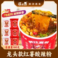 【品牌推荐】程校长经典酸辣粉龙头定制款158g*6桶夜宵速食冲泡粉