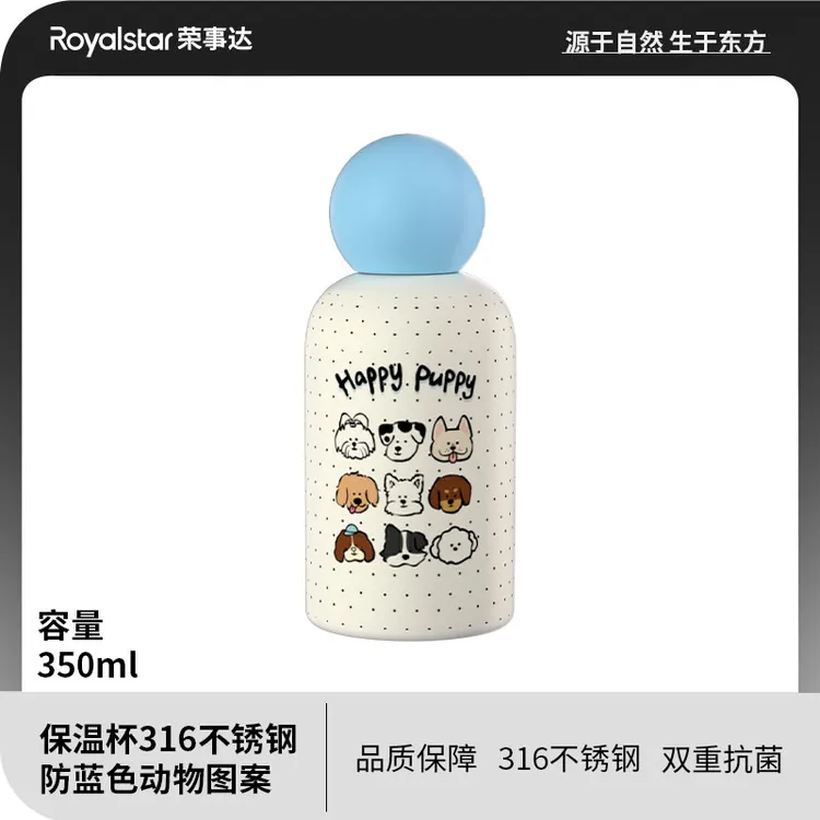 Royalstar保温泡茶多用途便携随行高颜值杯