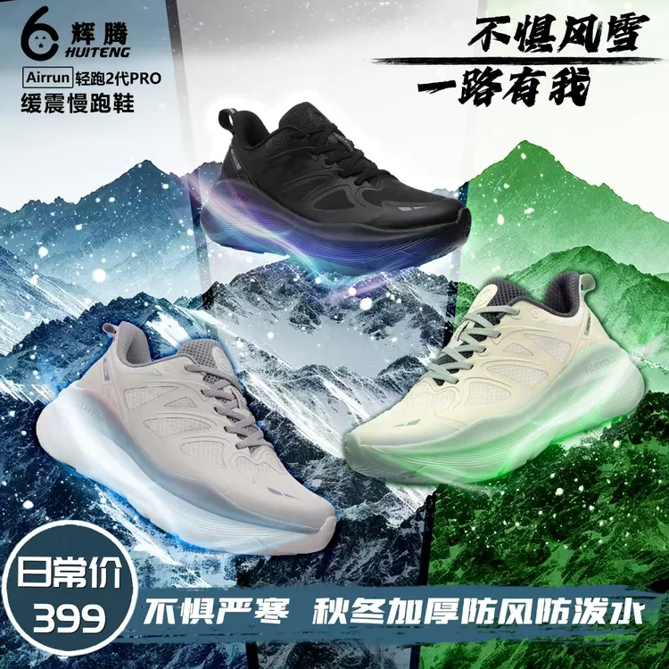 【秋冬加厚】辉腾防风防泼水牛津布面健身慢跑运动鞋日常通勤鞋