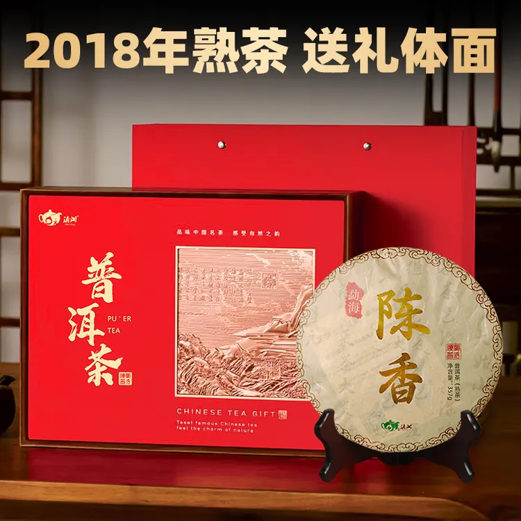 滇湘云南正宗普洱茶熟茶茶饼七子饼茶357g熟普洱茶送礼教师节礼物