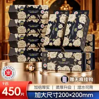 吉多多金枝玉叶系列柔厚洗脸巾一次性悬挂式擦脸巾