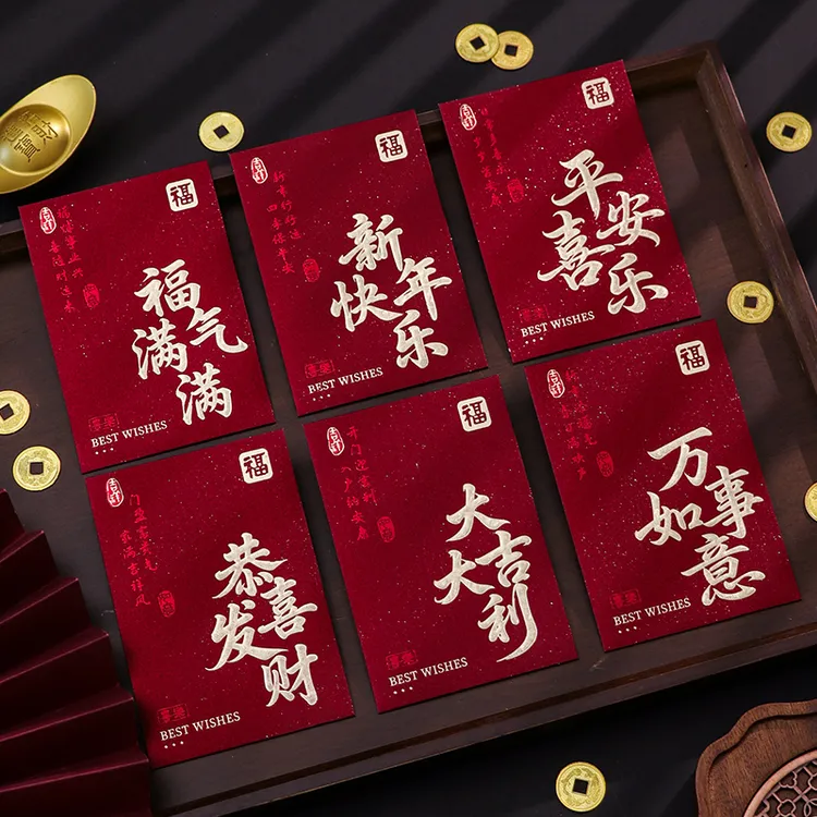 （9. 99/50个）马年复古创意烫金磨砂结婚专用高档利是封大吉大利