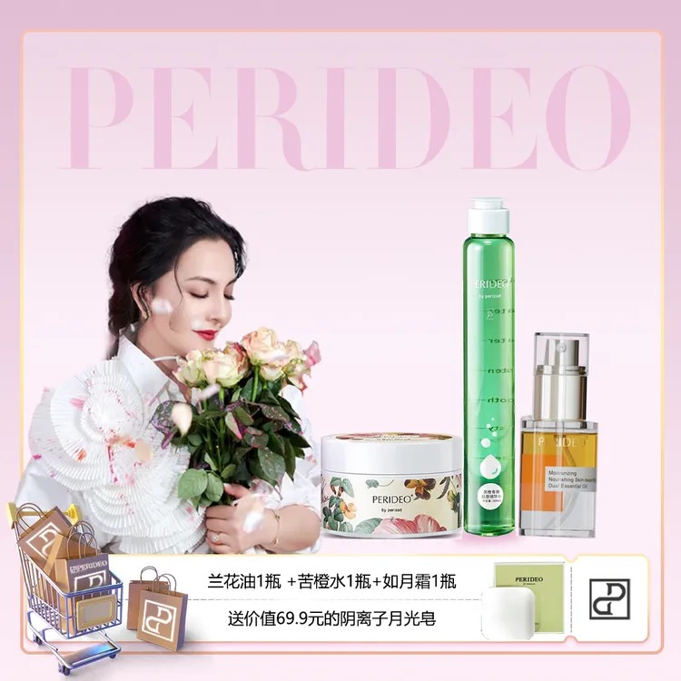 兰花油1瓶+苦橙水1瓶+如月霜1瓶