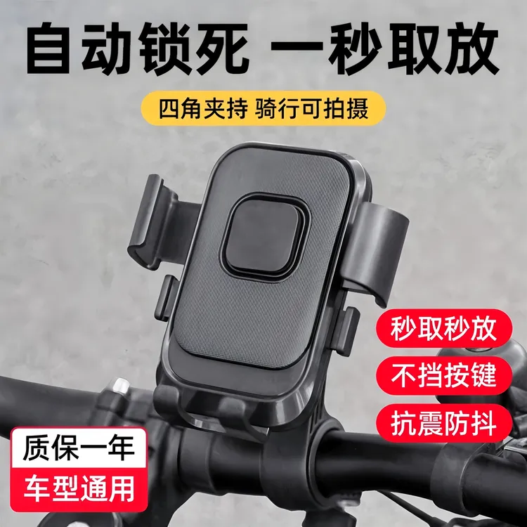 电动车摩托车手机导航支架代驾外卖骑手专用手机架自行车骑行装备